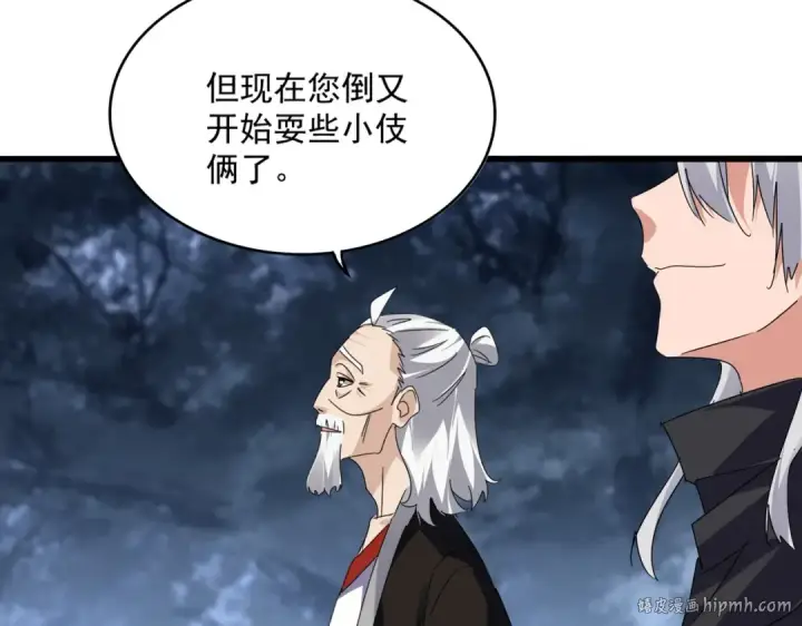 漫画《魔皇大管家》第613话 肆无忌惮第96张图
