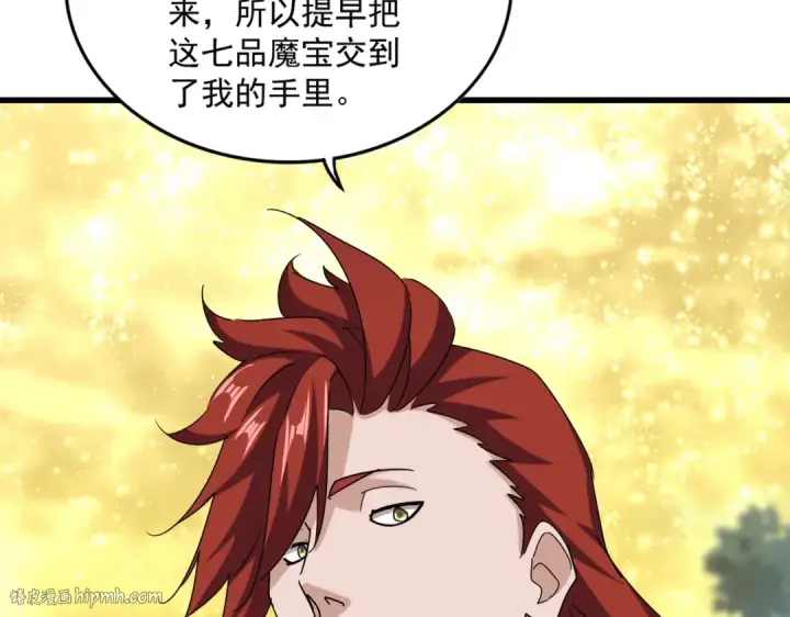 漫画《魔皇大管家》第614话 赔罪宴第104张图