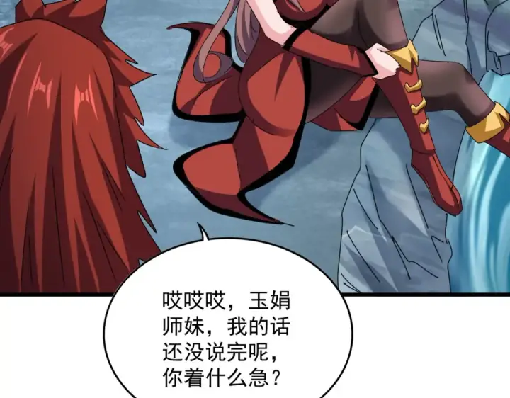 漫画《魔皇大管家》第614话 赔罪宴第108张图