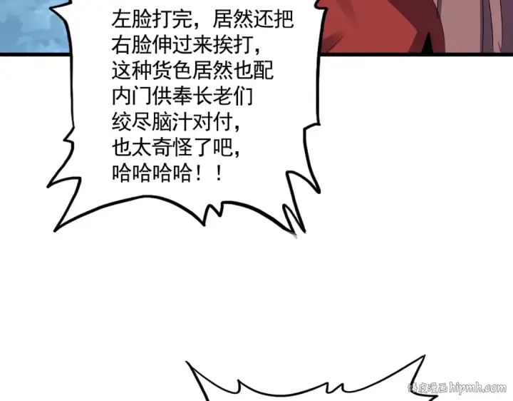 漫画《魔皇大管家》第614话 赔罪宴第120张图