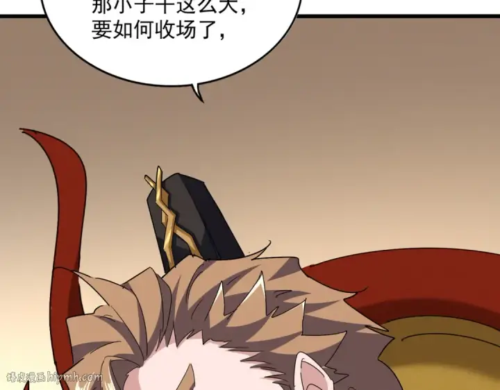 漫画《魔皇大管家》第614话 赔罪宴第24张图