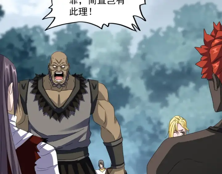 漫画《魔皇大管家》第614话 赔罪宴第37张图