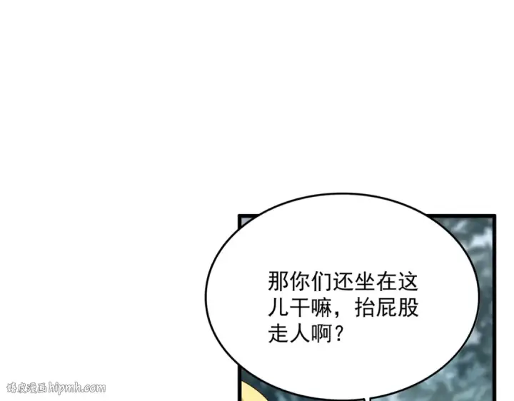 漫画《魔皇大管家》第614话 赔罪宴第40张图