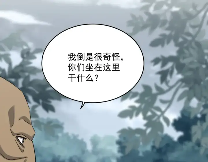漫画《魔皇大管家》第614话 赔罪宴第43张图