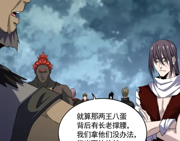 漫画《魔皇大管家》第614话 赔罪宴第44张图