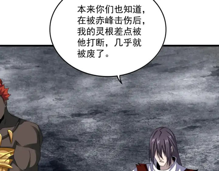 漫画《魔皇大管家》第614话 赔罪宴第49张图