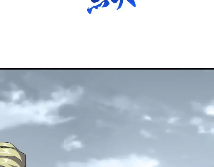 漫画《魔皇大管家》第614话 赔罪宴第75张图