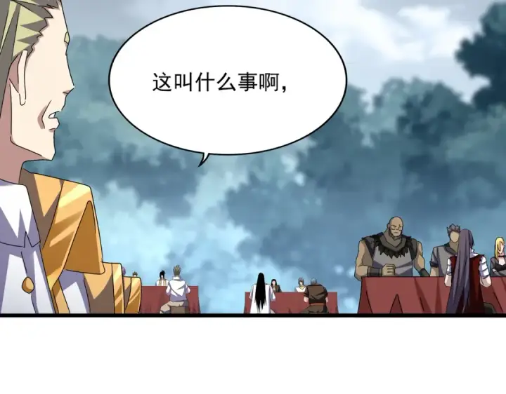 漫画《魔皇大管家》第614话 赔罪宴第76张图