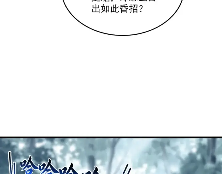 漫画《魔皇大管家》第614话 赔罪宴第84张图