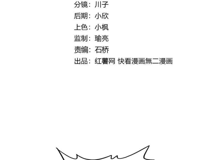 漫画《魔皇大管家》第614话 赔罪宴第9张图