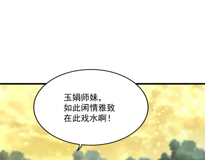 漫画《魔皇大管家》第614话 赔罪宴第94张图