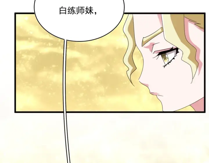 漫画《魔皇大管家》第615话 精英内斗第100张图