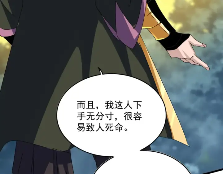 漫画《魔皇大管家》第615话 精英内斗第103张图