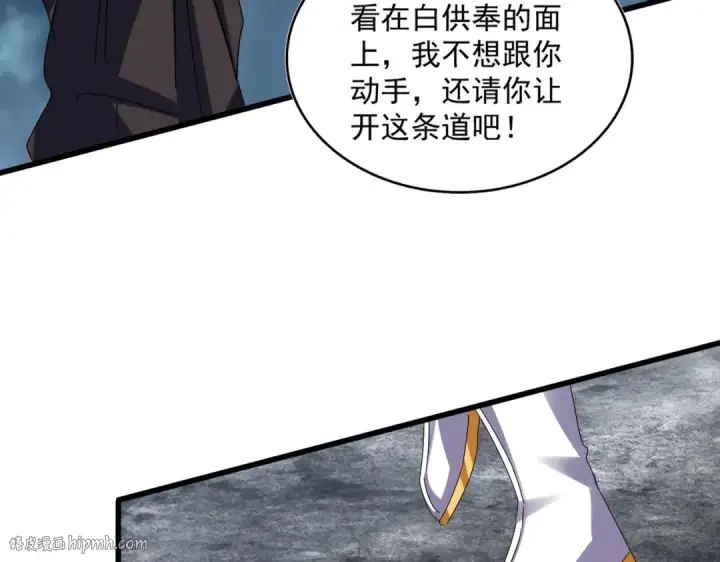漫画《魔皇大管家》第615话 精英内斗第104张图