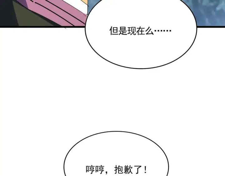 漫画《魔皇大管家》第615话 精英内斗第110张图
