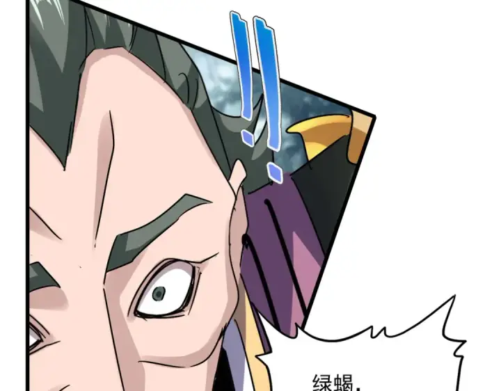 漫画《魔皇大管家》第615话 精英内斗第122张图