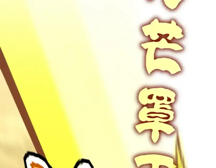 漫画《魔皇大管家》第615话 精英内斗第124张图