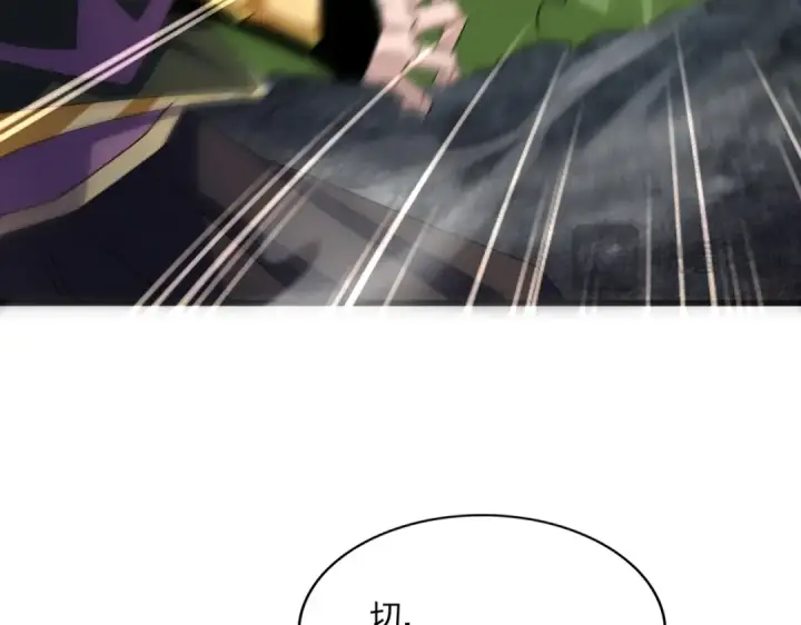 漫画《魔皇大管家》第615话 精英内斗第127张图