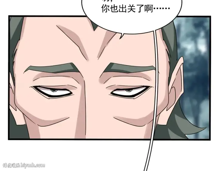 漫画《魔皇大管家》第615话 精英内斗第128张图