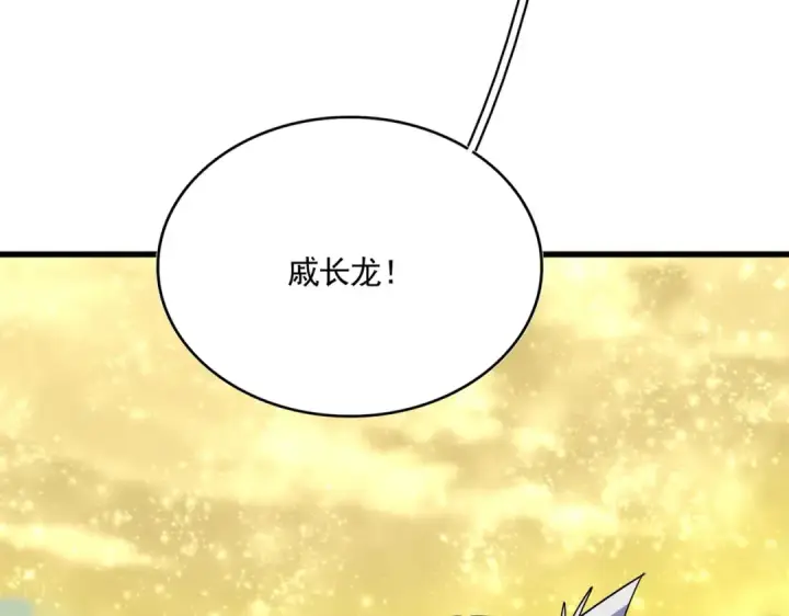 漫画《魔皇大管家》第615话 精英内斗第129张图