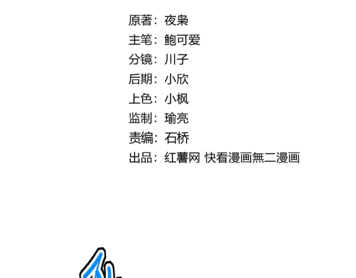 漫画《魔皇大管家》第615话 精英内斗第13张图