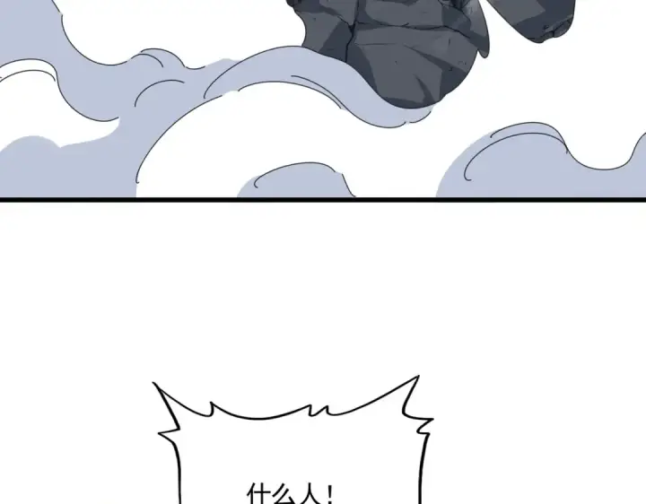 漫画《魔皇大管家》第615话 精英内斗第15张图