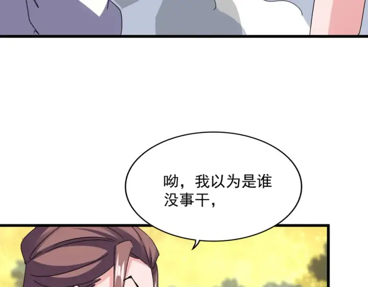 漫画《魔皇大管家》第615话 精英内斗第19张图