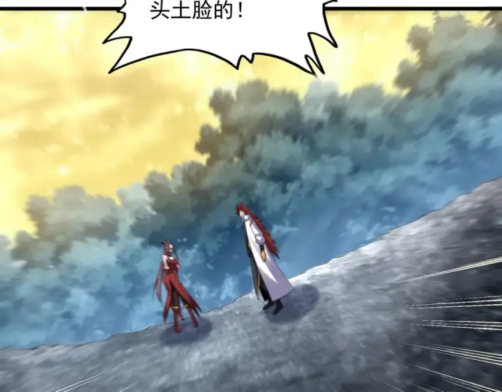 漫画《魔皇大管家》第615话 精英内斗第2张图