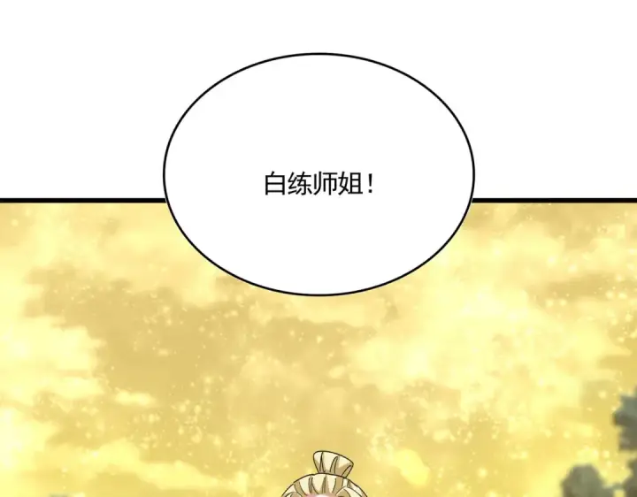 漫画《魔皇大管家》第615话 精英内斗第21张图