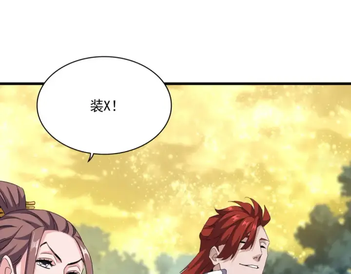 漫画《魔皇大管家》第615话 精英内斗第25张图