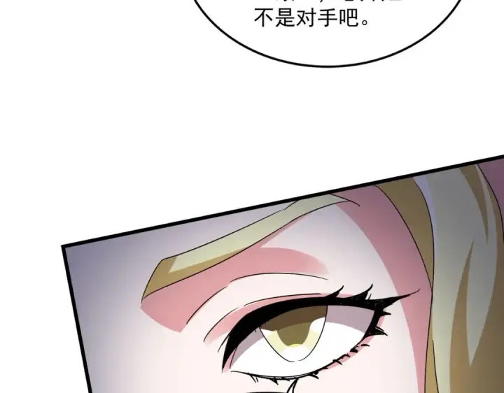 漫画《魔皇大管家》第615话 精英内斗第29张图