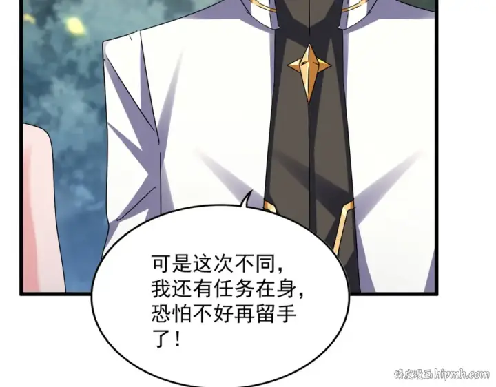 漫画《魔皇大管家》第615话 精英内斗第32张图