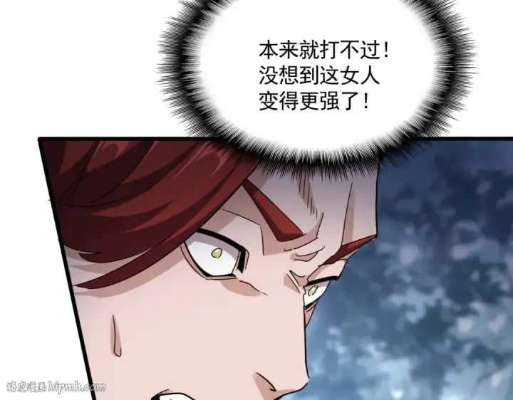 漫画《魔皇大管家》第615话 精英内斗第48张图
