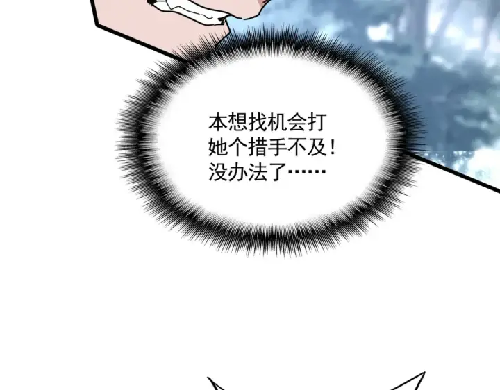 漫画《魔皇大管家》第615话 精英内斗第49张图