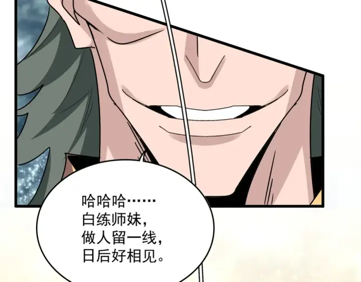 漫画《魔皇大管家》第615话 精英内斗第90张图