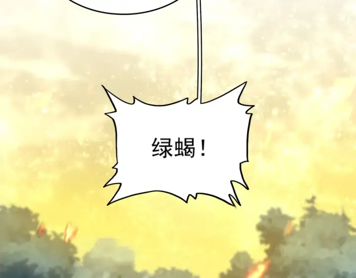 漫画《魔皇大管家》第615话 精英内斗第91张图