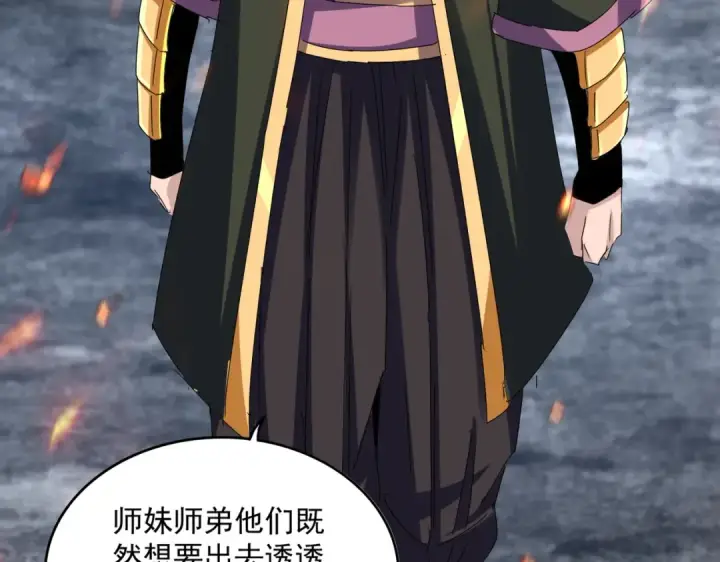 漫画《魔皇大管家》第615话 精英内斗第93张图