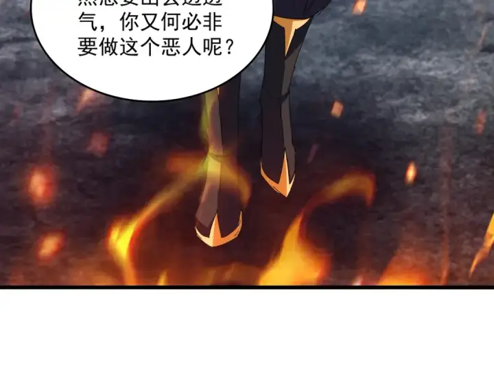 漫画《魔皇大管家》第615话 精英内斗第94张图