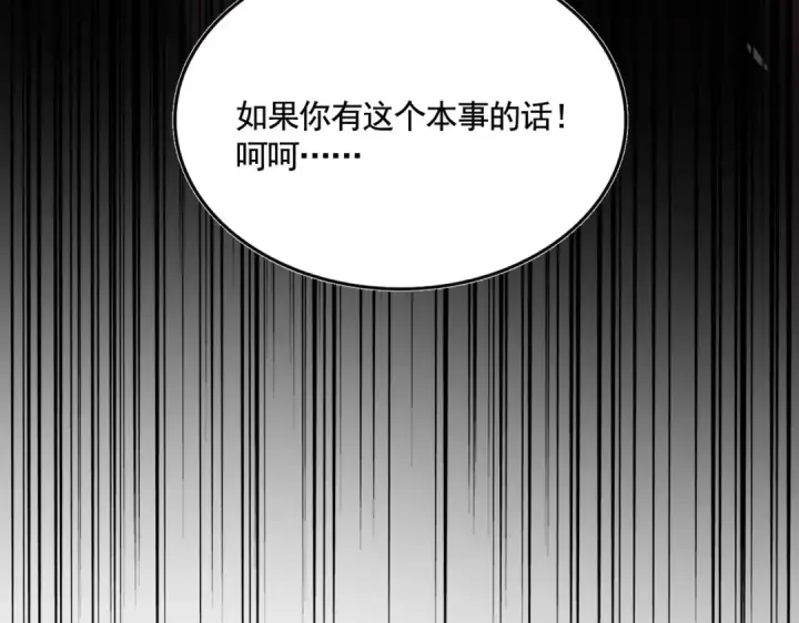 漫画《魔皇大管家》第616话 打扰一下第105张图