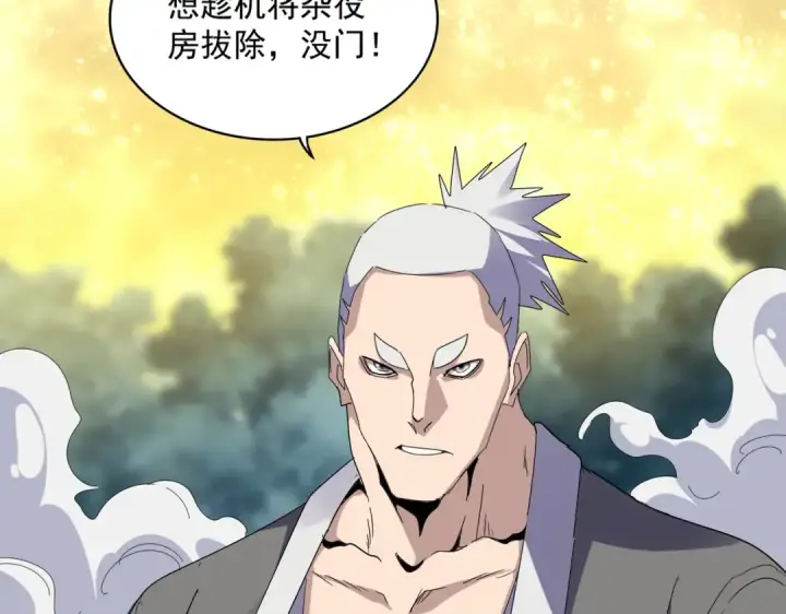漫画《魔皇大管家》第616话 打扰一下第13张图