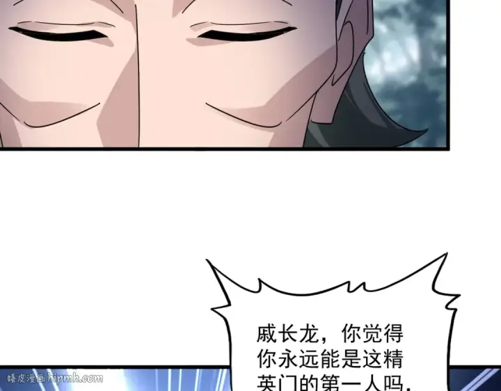 漫画《魔皇大管家》第616话 打扰一下第16张图