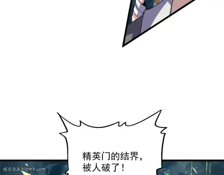 漫画《魔皇大管家》第616话 打扰一下第32张图