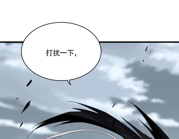 漫画《魔皇大管家》第616话 打扰一下第37张图