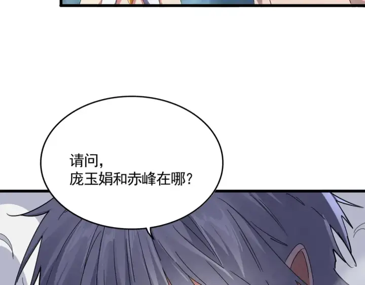 漫画《魔皇大管家》第616话 打扰一下第42张图