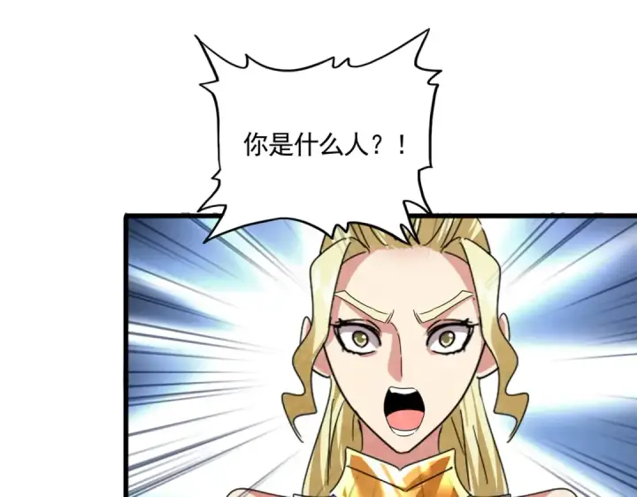漫画《魔皇大管家》第616话 打扰一下第44张图