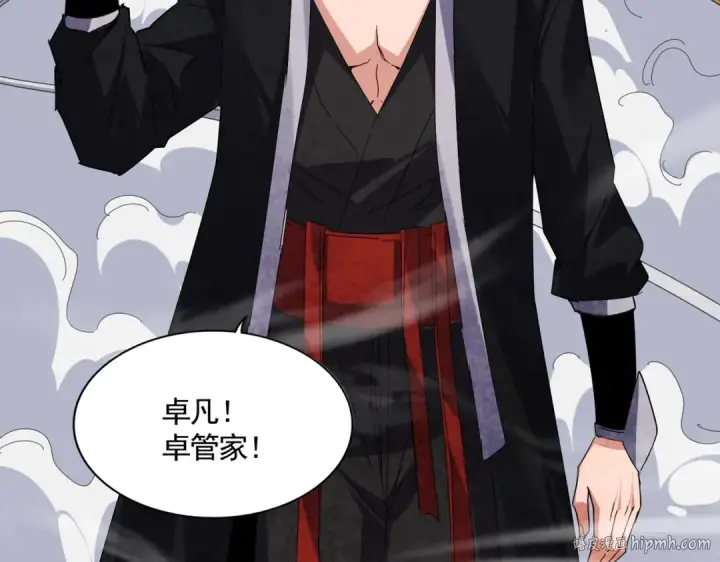 漫画《魔皇大管家》第616话 打扰一下第48张图