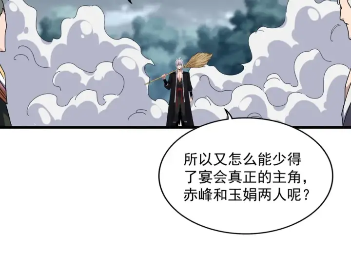漫画《魔皇大管家》第616话 打扰一下第50张图