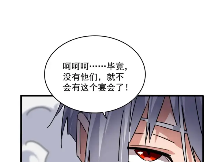 漫画《魔皇大管家》第616话 打扰一下第51张图