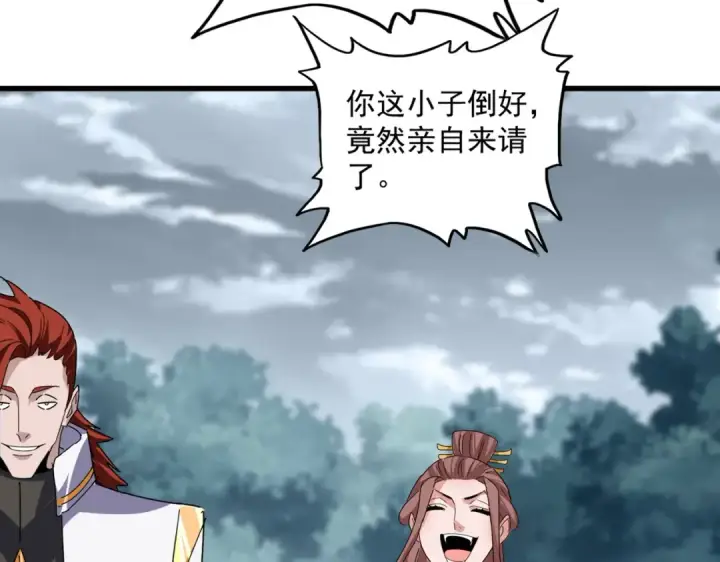 漫画《魔皇大管家》第616话 打扰一下第55张图