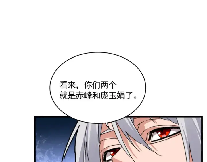 漫画《魔皇大管家》第616话 打扰一下第57张图